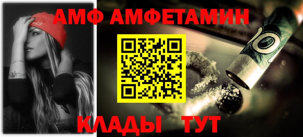 Богородицк  АМФЕТАМИН Premium  Амфетамин  Вход с VPN 