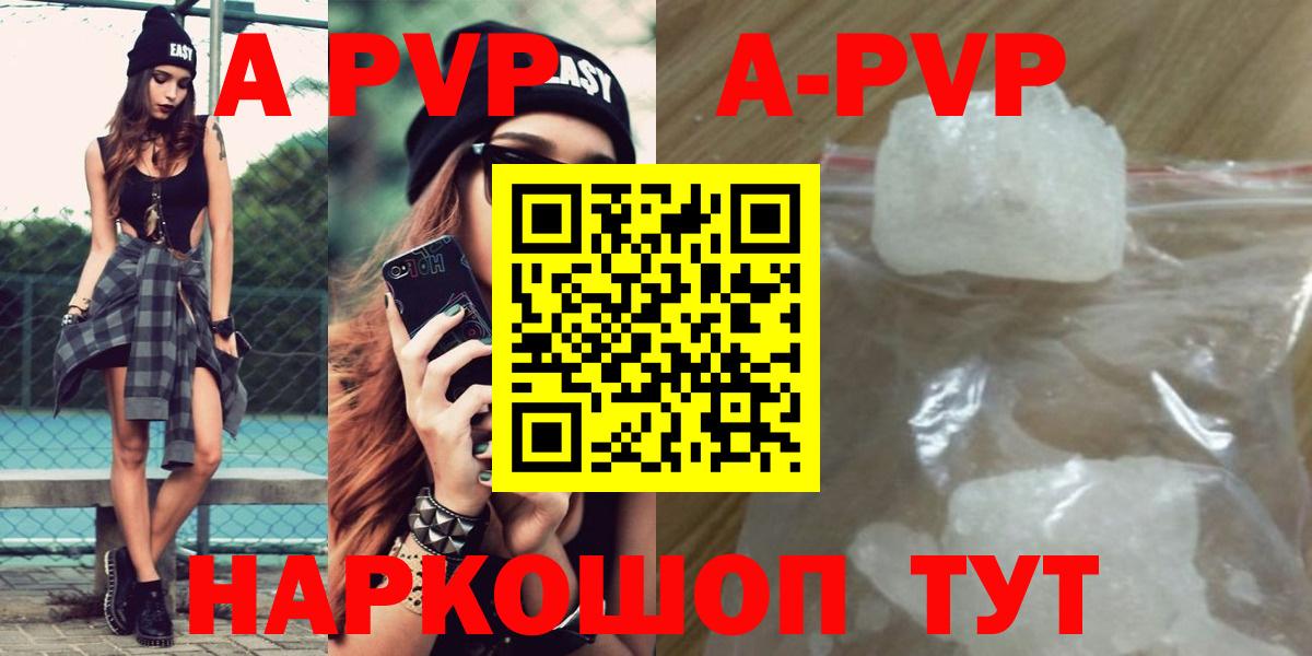 A PVP СК КРИС  Вход с VPN  как найти закладки  Богородицк  APVP Соль 