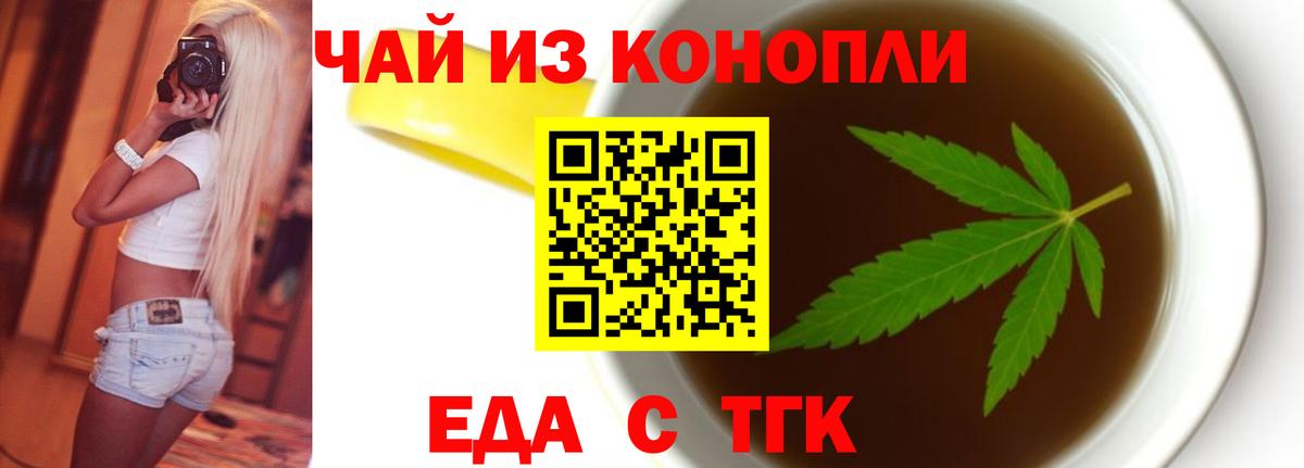 Печенье с ТГК конопля  Вход с VPN  Богородицк 