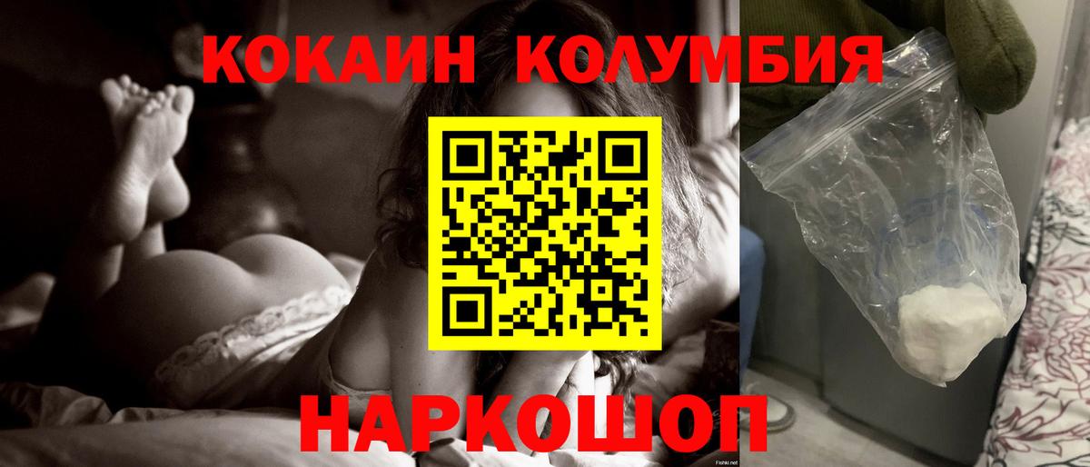 Богородицк  Кокаин  Вход с VPN  COCAIN 99%  Кокаин 99% 