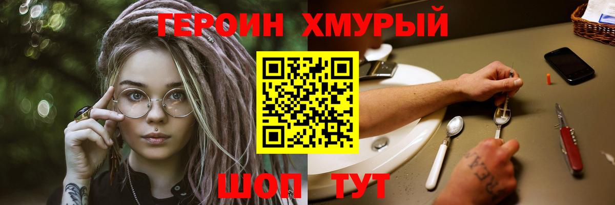 Героин гречка  Вход с VPN  Героин  Богородицк 