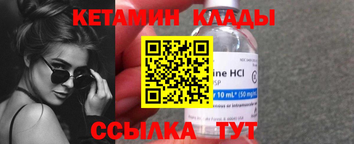 КЕТАМИН ketamine  Вход с VPN  КЕТАМИН VHQ  Богородицк 