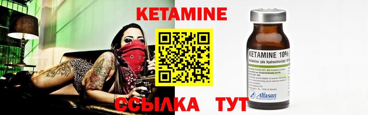 КЕТАМИН ketamine Богородицк