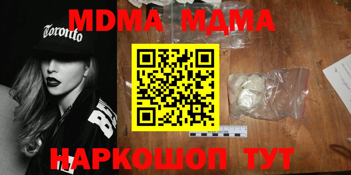 Богородицк  MDMA кристаллы  MDMA crystal  Вход с VPN 