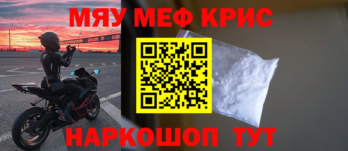 Богородицк  МЕФ 4 MMC  Мефедрон  Вход с VPN  Меф мяу мяу 