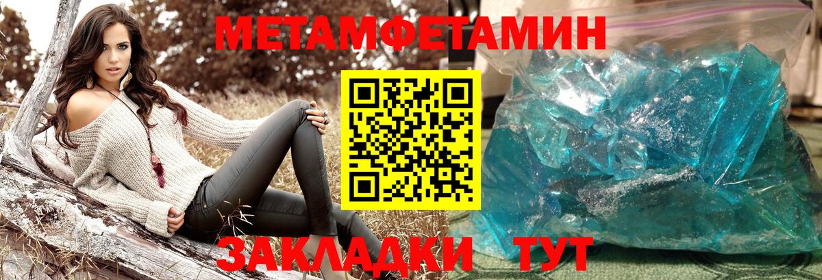 Первитин Декстрометамфетамин 99.9% Богородицк