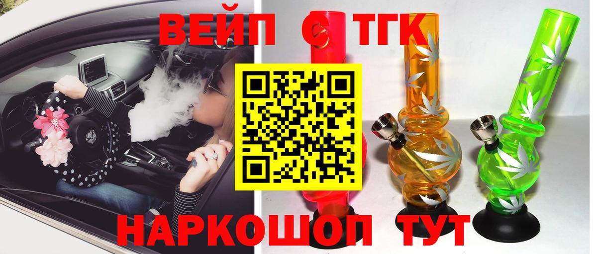 Богородицк  OMG сайт  Вход с VPN  Дистиллят ТГК концентрат 