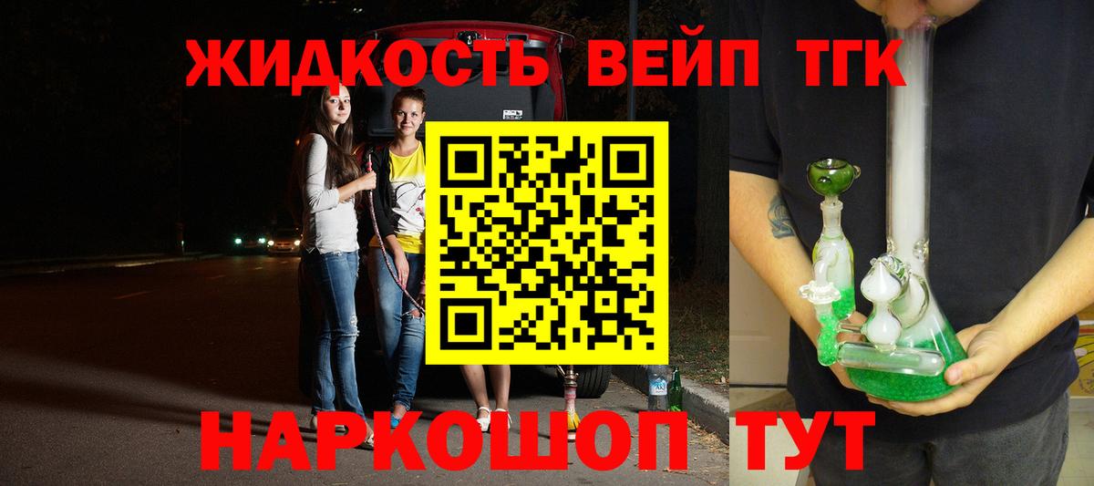 Дистиллят ТГК концентрат Богородицк